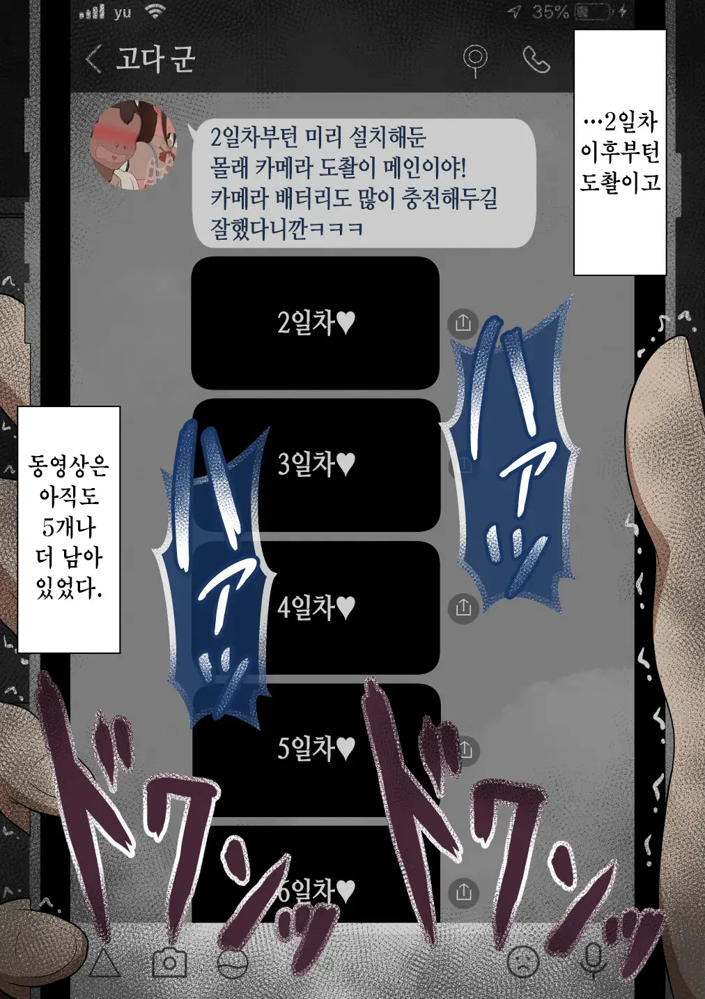 "Kanojo Wa Nerawareteiru" ~Sex Hen~ Ch. 2 | 그녀는 노려지고 있다 ~섹스편~ 2